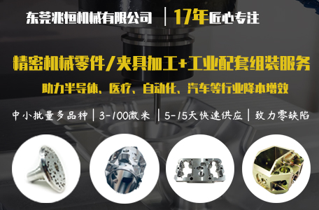 【兆恒機(jī)械】在機(jī)械加工中，表面處理的方式有哪些？