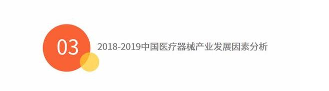 【兆恒機(jī)械】老齡化問題升溫，醫(yī)療器械需求將不斷加大