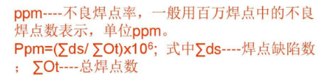 【兆恒機(jī)械】現(xiàn)代電子裝聯(lián)工藝、質(zhì)量與生產(chǎn)管理（講義）